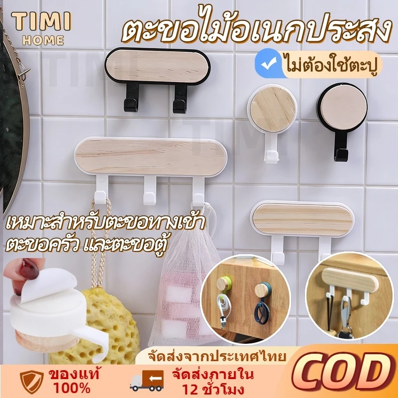 ที่แขวนเสื้อโค้ทผ้าขนหนูอเนกประสงค์ / อเนกประสงค์ ประหยัดพื้นที / ที่แขวนแบบมีกาวในตัวติดผนังห้องน้ําห้องครัวที่วางของ