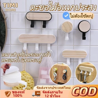 ที่แขวนเสื้อโค้ทผ้าขนหนูอเนกประสงค์ / อเนกประสงค์ ประหยัดพื้นที / ที่แขวนแบบมีกาวในตัวติดผนังห้องน้ําห้องครัวที่วางของ