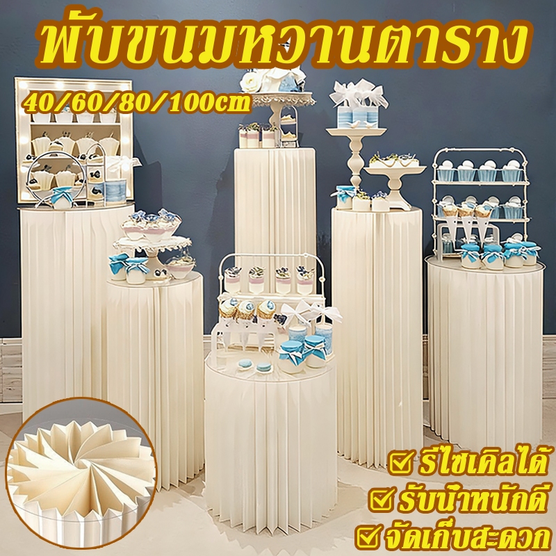 คอลัมน์โรมัน 40/60/80/100cm แท่นวางขนมเสากรีก พับได้ สำหรับร้านเบเกอรี่ ชั้นวางเค้ก ชั้นวางขนม