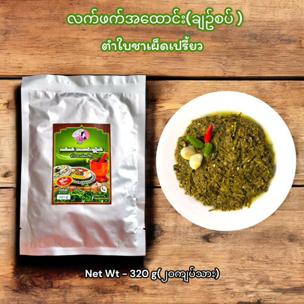 May Sour & Spicy Assorted Smashed Tealeaf 320 g