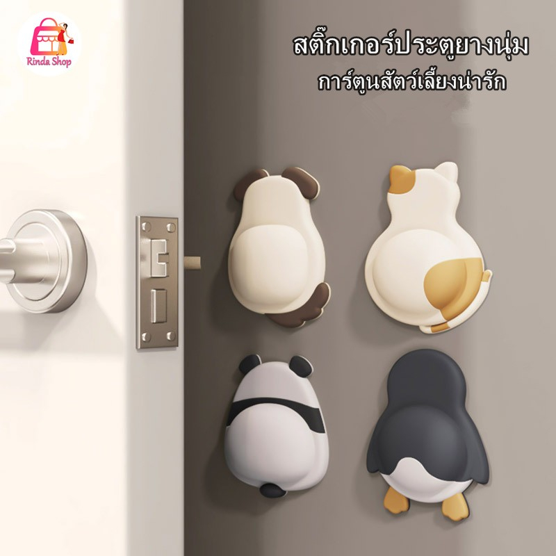 กันชนประตู ยางนุ่ม Mute Design Anti Collision Pads Anti-slip Self กาวกันกระแทกตู้เย็น ประตู สติ๊กเกอร์ติดผนังบ้าน