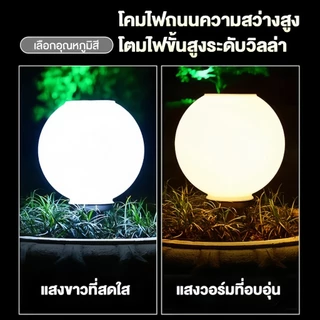 【จัดส่งฟรี】โคมไฟหัวเสา โคมหัวเสาโซล่าเซลล์ ไฟสวนหลอด โซล่าเซลล์ โคมไฟทรงกลม กันน้ำ 3สี การควบคุมแสงอัจฉริยะ ราคาส่ง