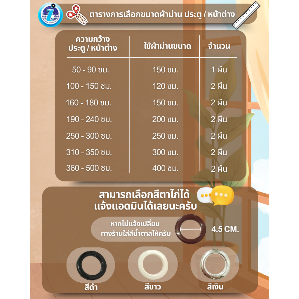 แนะนำ ผ้าม่าน ผ้าม่านกั้นห้อง 2-3เมตร ใช้กันแอร์ได้ โทนสีเทาเจาะตาไก่สำเร็จรูป เนื้อผ้าหนากันแสง UV แถมสายรวบ ราคาพิเศษ มีเก็บเงินปลายทาง