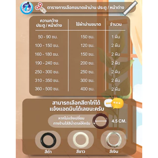 ผ้าม่านกั้นห้อง 2-3เมตร ใช้กันแอร์ได้ โทนสีเทาเจาะตาไก่สำเร็จรูป เนื้อผ้าหนากันแสง UV แถมสายรวบ