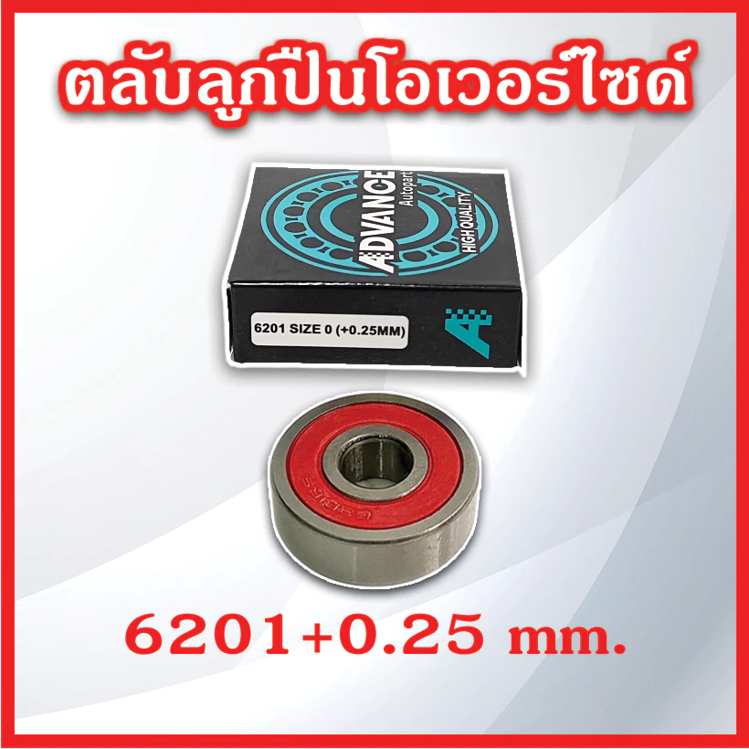 ลูกปืนดุมแต่งมอเตอร์ไซค์ Kamthai / Advance / Giant / ZEKO / TYF thumbnail 7
