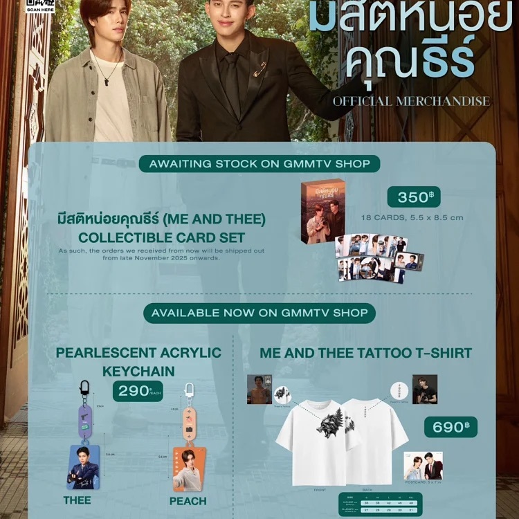 🚚（พร้อมส่ง）POND PHUWIN Me and Thee Premiere Night #gmmtv #pondphuwin ปอนด์ ภูวิน pond phuwin