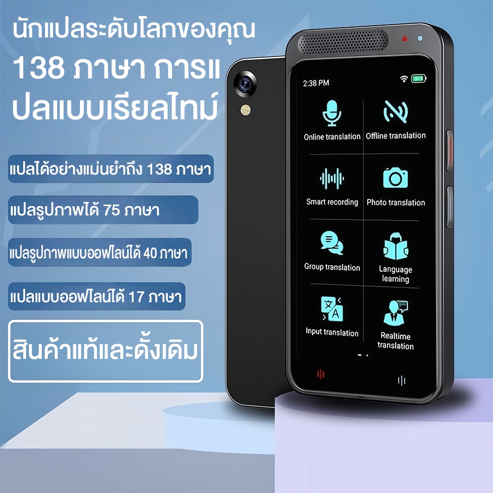 อัพเกรดใหม่เอี่ยม เครื่องแปลภาษาด้วยเสียงอัจฉริยะ นักแปลภาพถ่าย แบบพกพา รองรับการแปลเสียงอัจฉริยะ 138 นักแปลภาพถ่าย