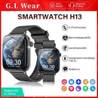 G,L Wear H13 Smart Watch สมาร์ทวอทช์ หน้าจอสัมผัส HD 1.85 นิ…