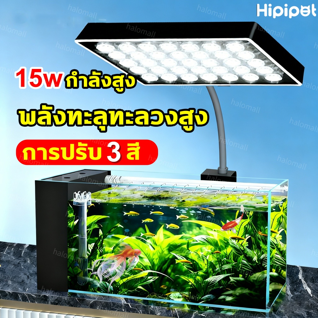รแสดงไฟตู้ปลา led 15.2W 3สี ตู้ปลา ตู้ปลาโคมไฟ ตู้ไม้น้ำ โคมไฟตู้ปลา กาสีคุณภาพสูง ไฟติดตู้ปลา ไฟเลี้ยงปลา ไฟไม้น้ํา diy