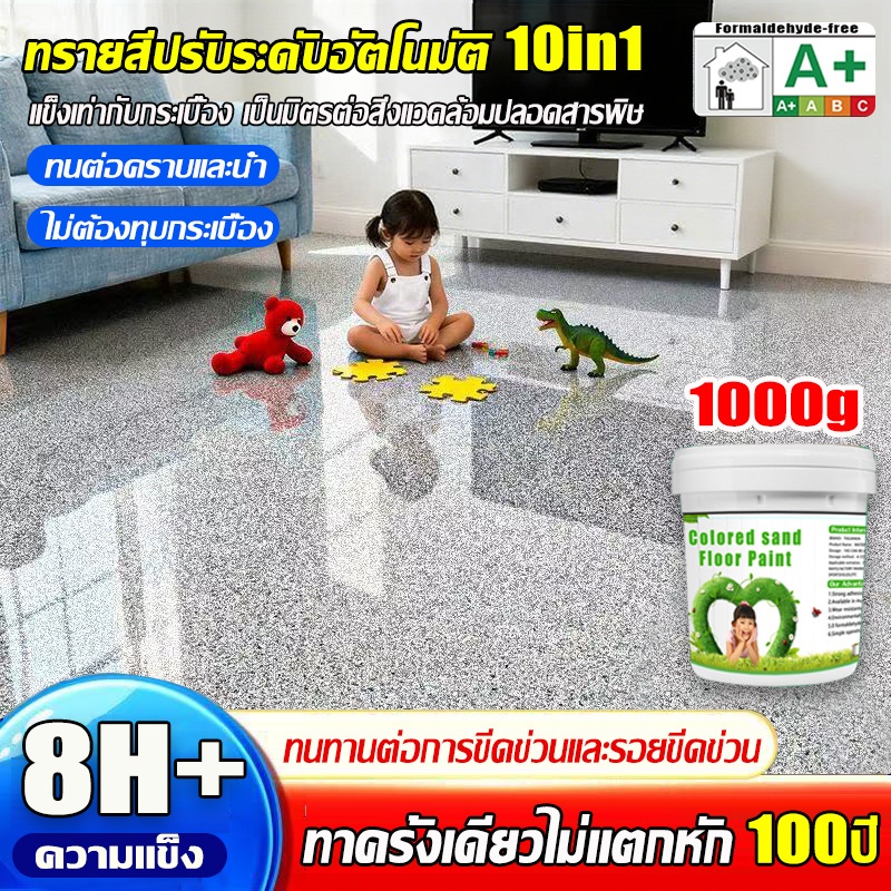 ສີທາພື້ນ epoxy ແບບວິນເທຈ/ຍ້ອນຍຸກ ແຫ້ງໄວໃນ 1 ຊົ່ວໂມງ ກັນນ້ຳ ກັນລື່ນ ບໍ່ມີກິ່ນ