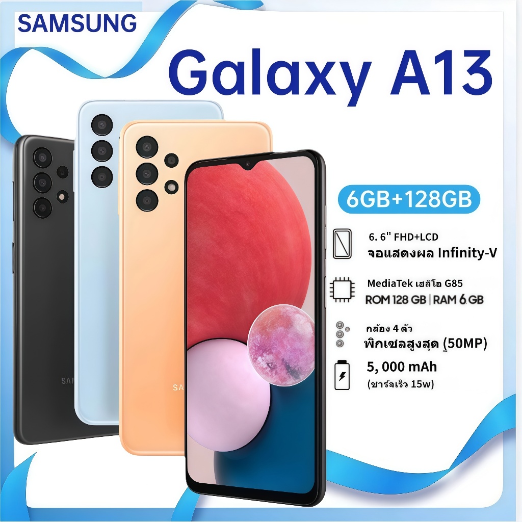 Samsung Galaxy A13 6.6นิ้ว (6GB+128GB) 50MP กล้องหลังใหม่ 5000mAh สมาร์ทโฟนสองซิมการ์ด- รับประกันร้าน 1 ปี