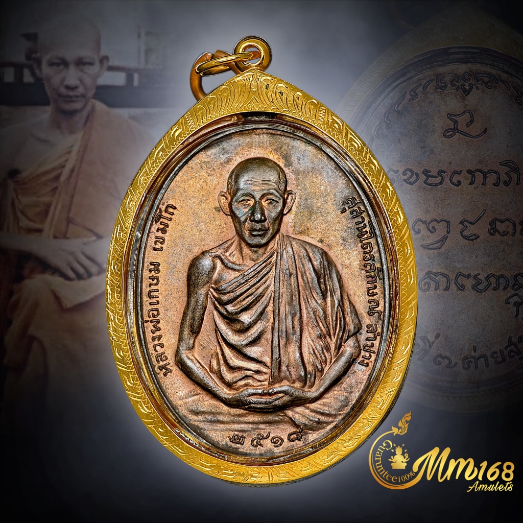 ประกันแท้ เหรียญ มทบ.7 หลวงพ่อเกษม เขมโก สุสานไตรลักษณ์ ปี18 เนื้อนวะพิ้งโกล เลี่ยมทอง80%
