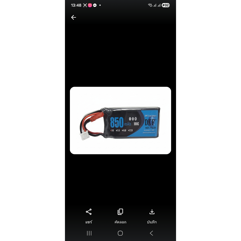 Dxf 850mah / 2200mAh 7.4v(2S)  11.1v(3S) 100C