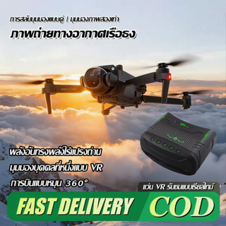 DJI Level โดรน Drone โดรนติดกล้อง มีแว่น VR กล้องเรือธง มุมม…