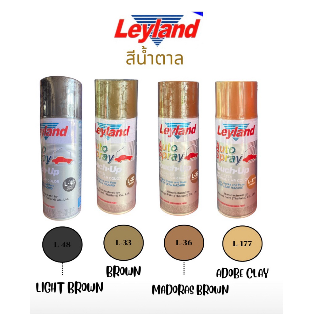สีสเปรย์เลย์แลนด์ ( leyland)​ กลุ่มสีเขียว