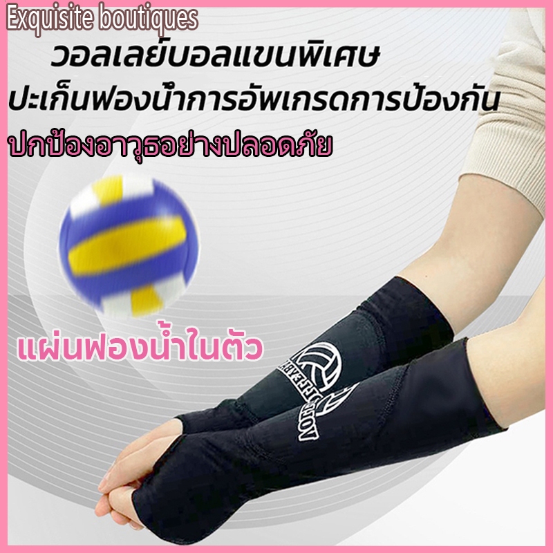 ปลอกแขนวอลเลย์บอล ปลอกแขน ป้องกันแรงกระแทก อุปกรณ์ป้องกันแขนวอลเลย์บอล support วอลเล่ย์บอล ปลอกแขน พร้อมแผ่นป้องกัน