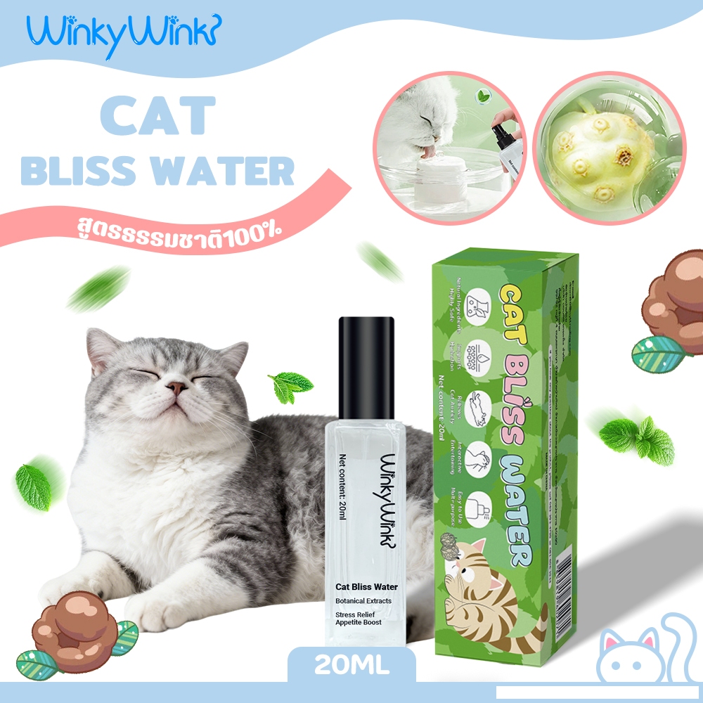 Winky Wink สเปรย์หญ้าแมว กัญชาแมว สูตรธรรมชาติ100% สเปรย์แมวขี้อ้อน ช่วยลดความเครียดในแมว แคทนิปเหลว Catnip Spray