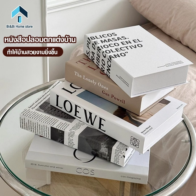 หนังสือปลอม หนังสือโชว์ พร็อพถ่ายรูป หนังสือแต่งบ้าน ดีเทลขอบโค้ง ดลาย ปกแข็ง สีสดคมชัด 20แบบ