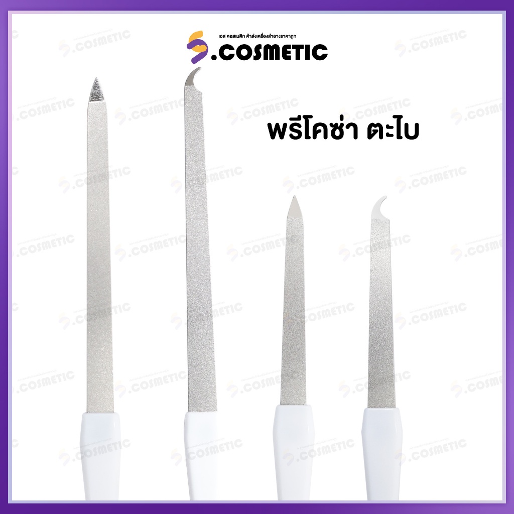 PRECIOSA พรีโคซ่า ตะไบเล็บ มีให้เลือก 4ขนาด
