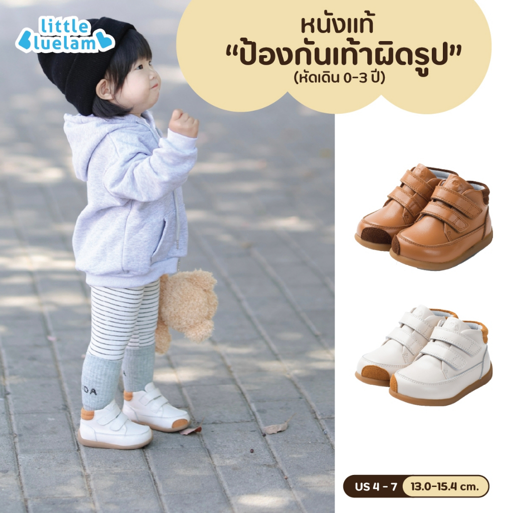 🐑รองเท้าหุ้มข้อ "หนังแท้ " ❗ ขายดี : เด็กหัดเดิน (BBA22187) กันลื่น ซัพพอร์ตข้อเท้าได้ดีมาก littlebluelamb กำจัดกลิ่นอับ