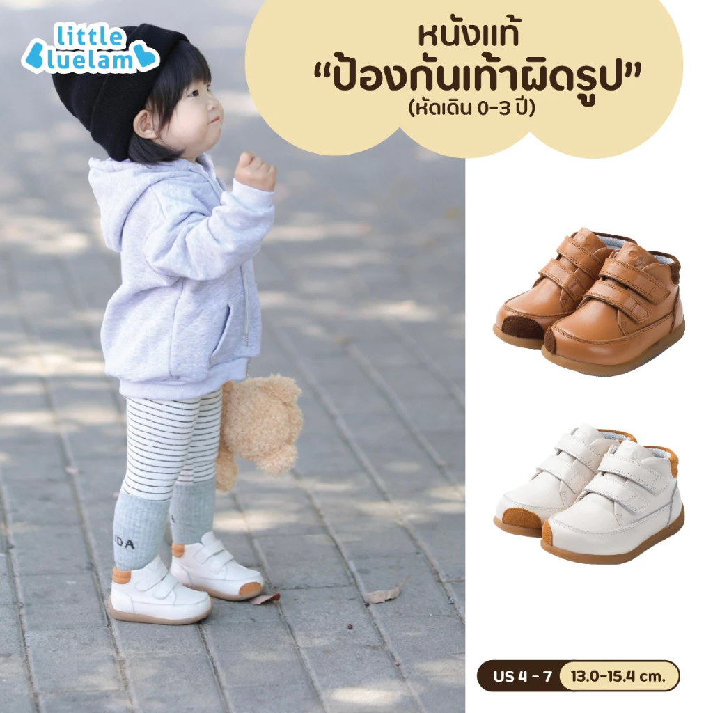 Littlebluelamb🐑รองเท้าหุ้มข้อ "หนังแท้ " ❗ ขายดี (BBA22187) กันลื่น ซัพพอร์ตข้อเท้า รองเท้าหัดเดิน กำจัดกลิ่นอับ