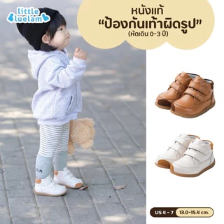 Littlebluelamb🐑รองเท้าหุ้มข้อ "หนังแท้ " ❗ ขายดี (BBA22187) กันลื่น ซัพพอร์ตข้อเท้า รองเท้าหัดเดิน กำจัดกลิ่นอับ