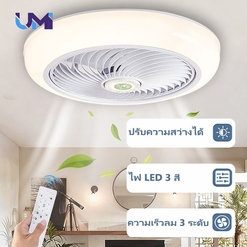 พัดลมเพดาน LED โคมไฟเพดานอะคริลิกสามสีพร้อมพัดลมสำหรับห้องรับประทานอาหารและห้องนั่งเล่น (พร้อมรีโมทคอนโทรล)