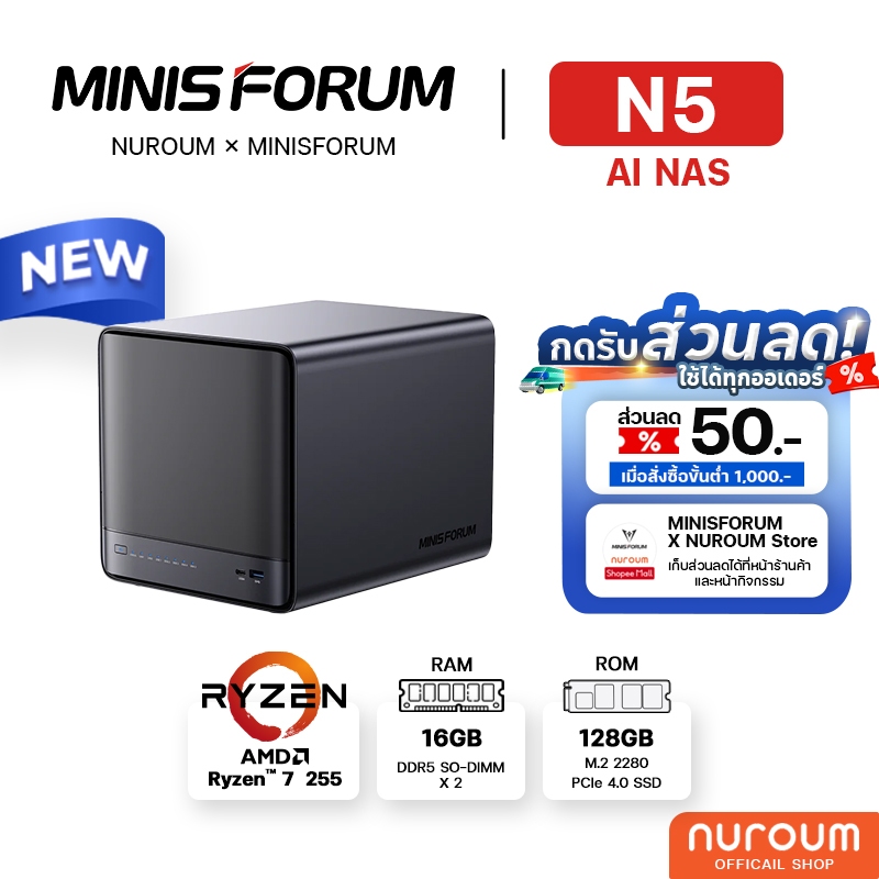 [Official] MINISFORUM N5 AI NAS Ram16GB + Storage128GB