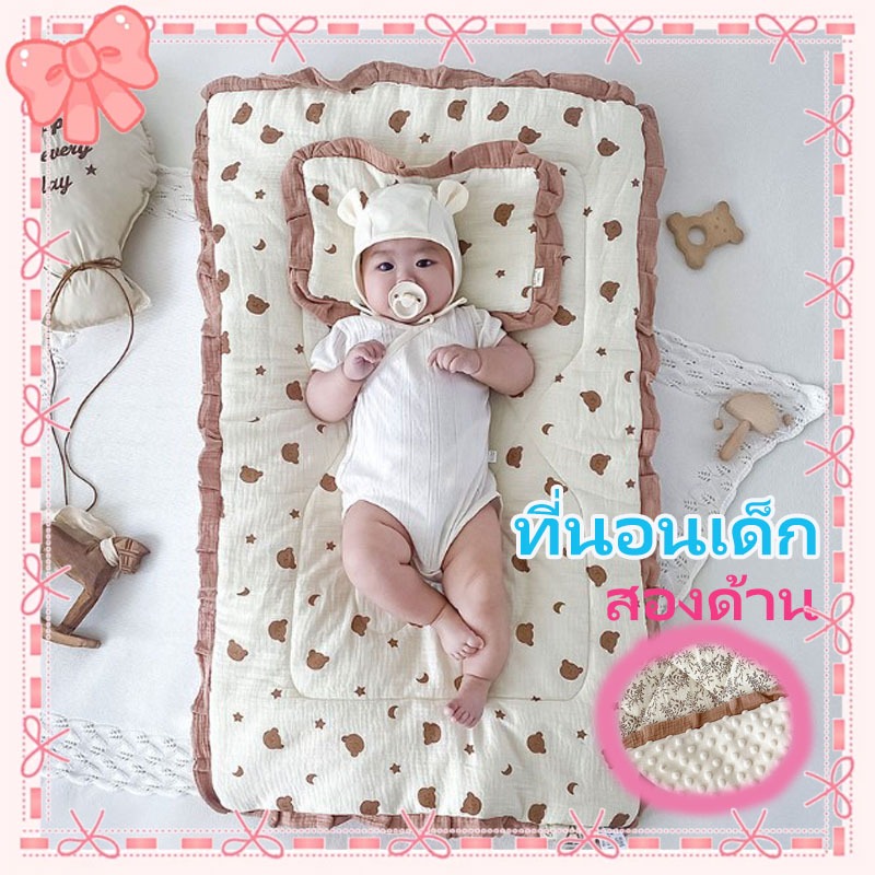 ที่นอนเด็ก เบาะรองเปลเด็กแรกเกิด 100*60 ซม. 2ด้าน ทีนอน+หมอน อนุบาล