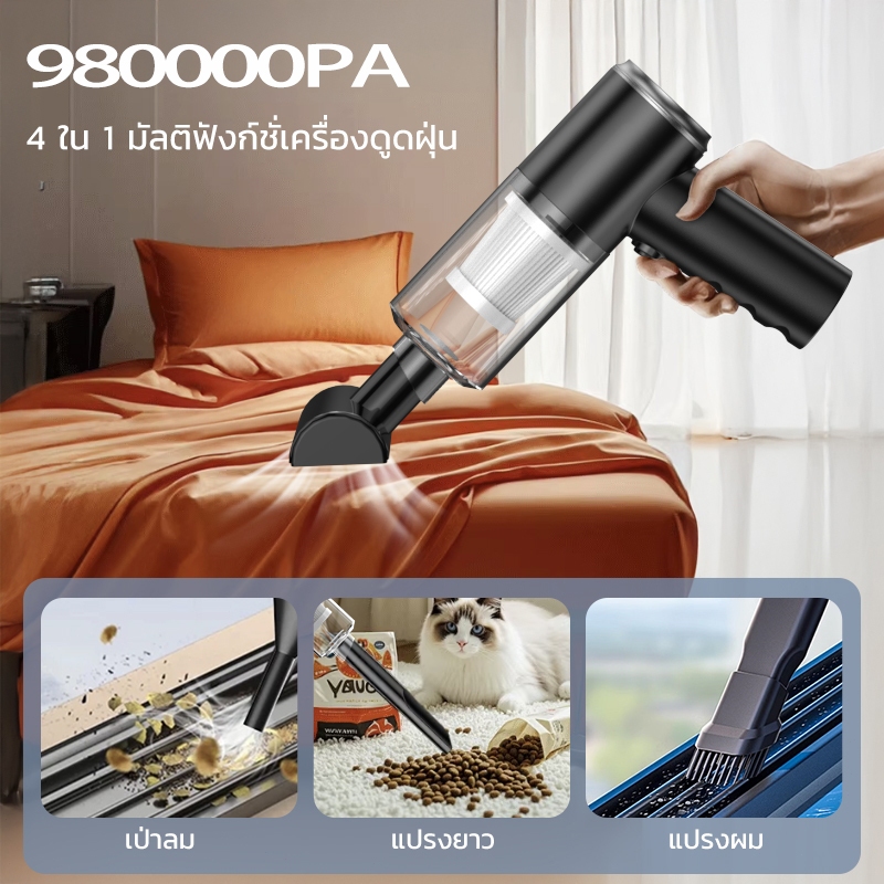 【รับประกัน 5 ปี】980000PA เครื่องดูดฝุ่นไร้สาย แรงดูดที่แข็งแกร่งใช้ได้ทั้งแห้งและเปียกเครื่องดูดฝุ่นในรถVacuum Cleaner - รูปที่ 2