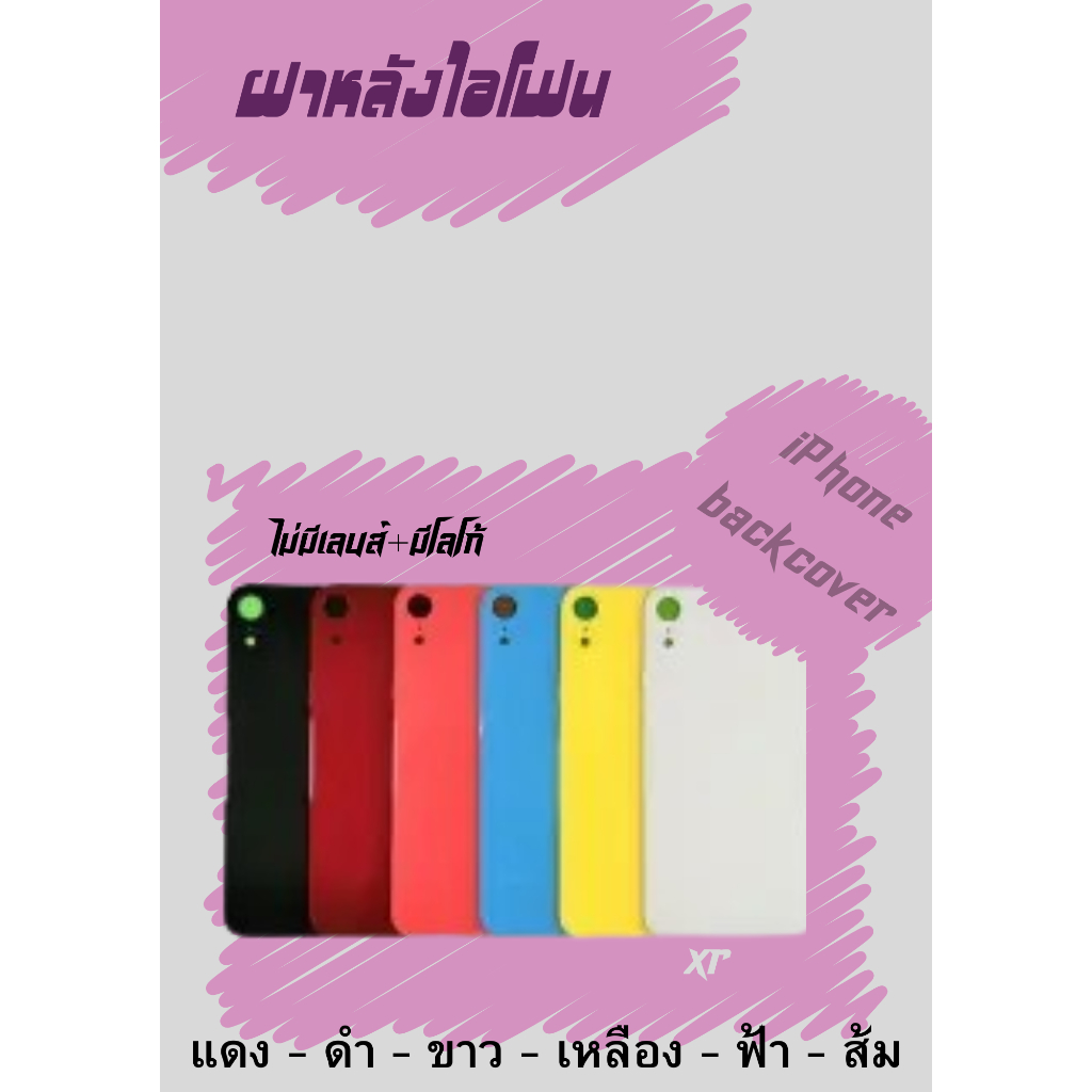 ฝาหลังกระจกหลัง สำหรับรุ่น XR ฝาครอบแบตเตอรี่ด้านหลัง PU MOBILE
