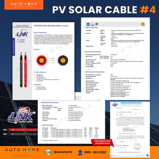 รุ่นใหม่! *ม้วน100ม. ถูกกว่า* เบอร์ 4 สายโซล่าร์เซลล์ สายไฟDC สายPV ยี่ห้อ Link แท้ PV-1040AB AR