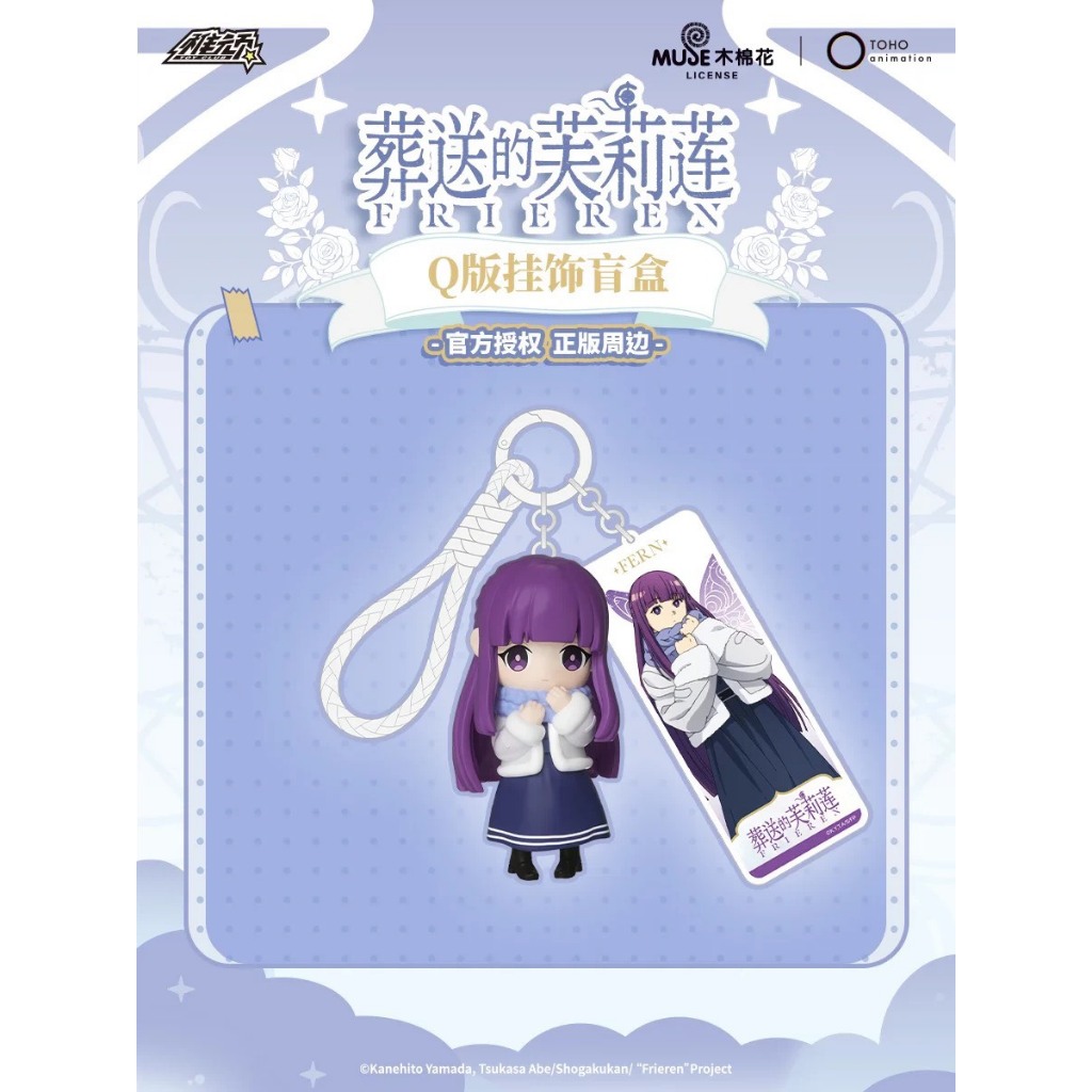 ⭐️จุ่ม(1 จุ่ม)⭐️ ส่งภายใน 24ชม🇹🇭 Frieren Q Version Pendant - พวงกุญแจ - รูปที่ 6