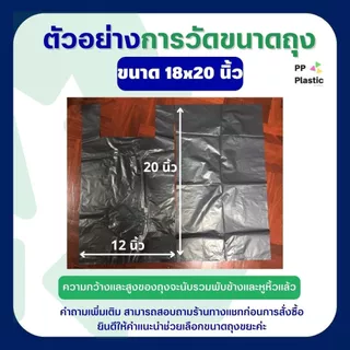 ส่งไว⚡(ลูกค้าใหม่ 1.-)ถุงขยะพลาสติก รักษ์โลก🌟PP Plastic คุณภาพดี เกรดAAA ใช้งานสะดวก ราคาประหยัด