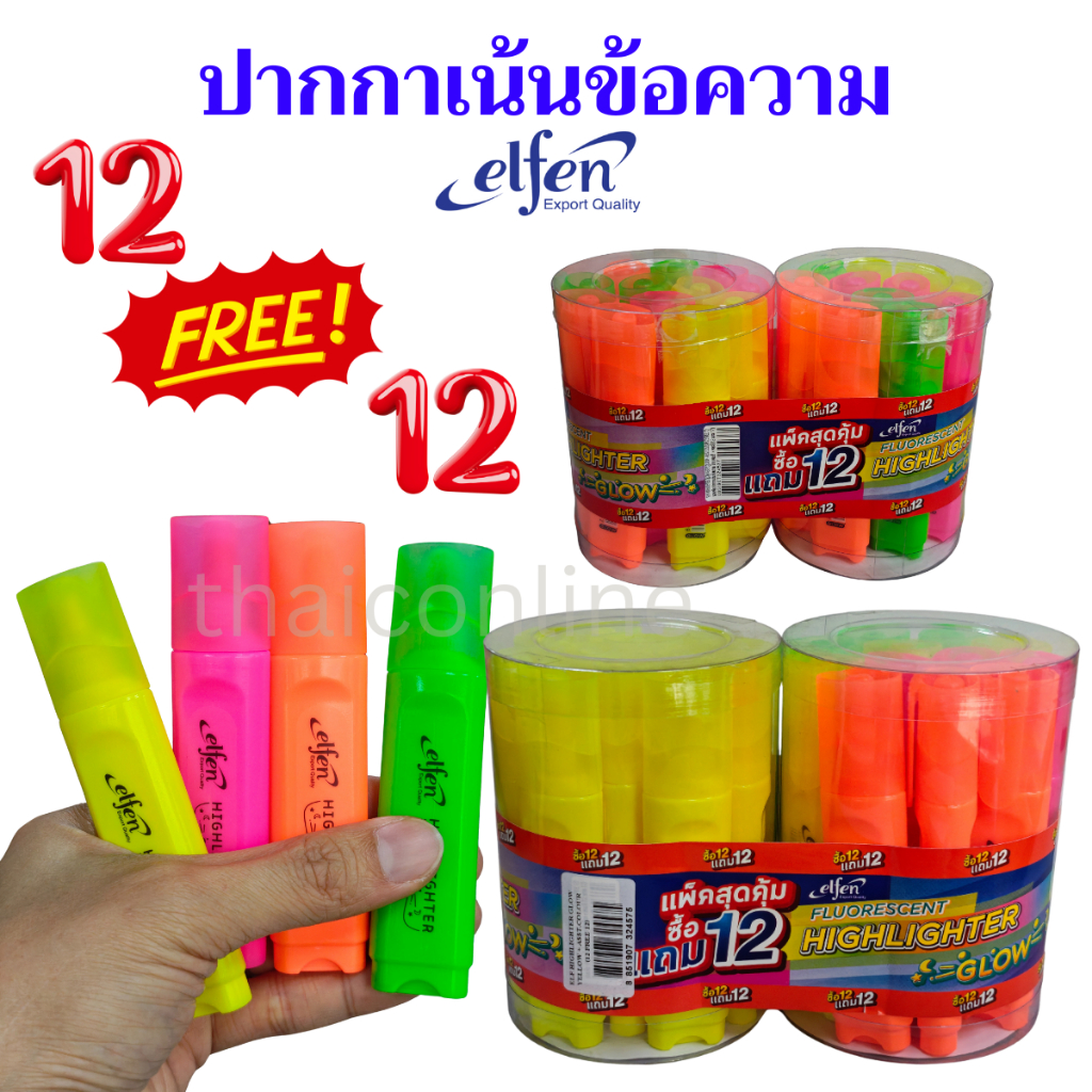 12 แถม 12 ปากกาเน้นข้อความเอลเฟ่น elfen รุ่นโกล GLOW คละสี - เหลือง