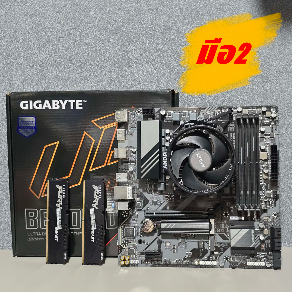 CPU AMD RYZEN 5 7600 + GIGABYTE B650M D3HP DDR5 (M-ATX)+ RAM KINGSTON FURY BEAST 16GB 8X2 BUS 5200 ม