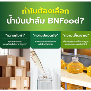 น้ำมันปาล์มตราฮวดใช้ 1 ลิตร ยกลัง12ถุง