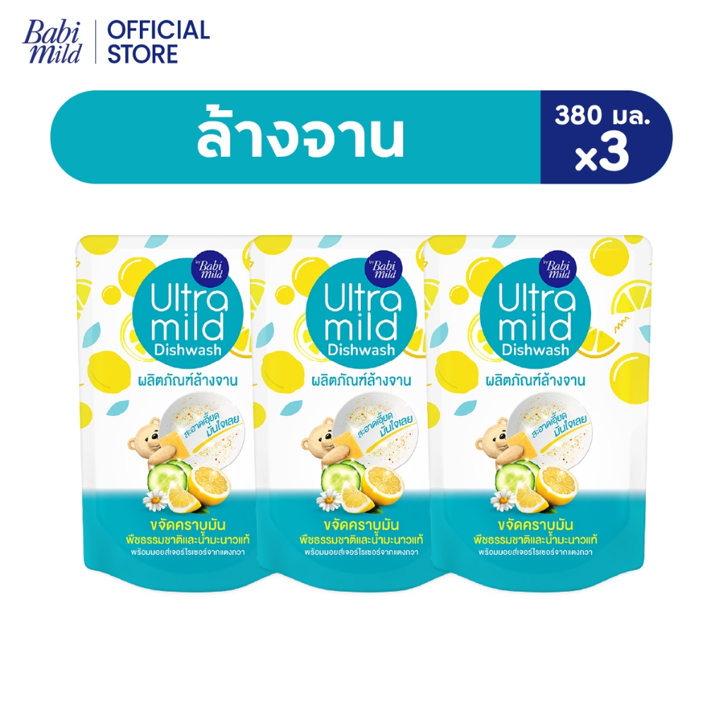 อัลตร้ามายด์ น้ำยาล้างจาน กลิ่นเลม่อน ถุงเติม 380 มล. x3/Ultra Mild Lemon Burst Dishwasher Refill 380ml x3