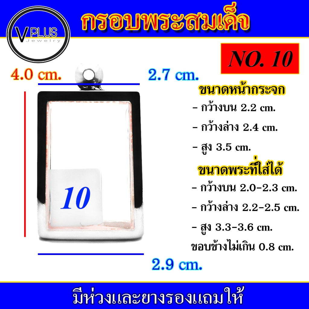 กรอบพระ สแตนเลส ทรงพระสมเด็จ ( มีห่วงและยางรองให้ ) ชุดที่ 2 ราคา ถูกที่สุด ดีลบีเคเค แกลเลอรีภาพที่ 2