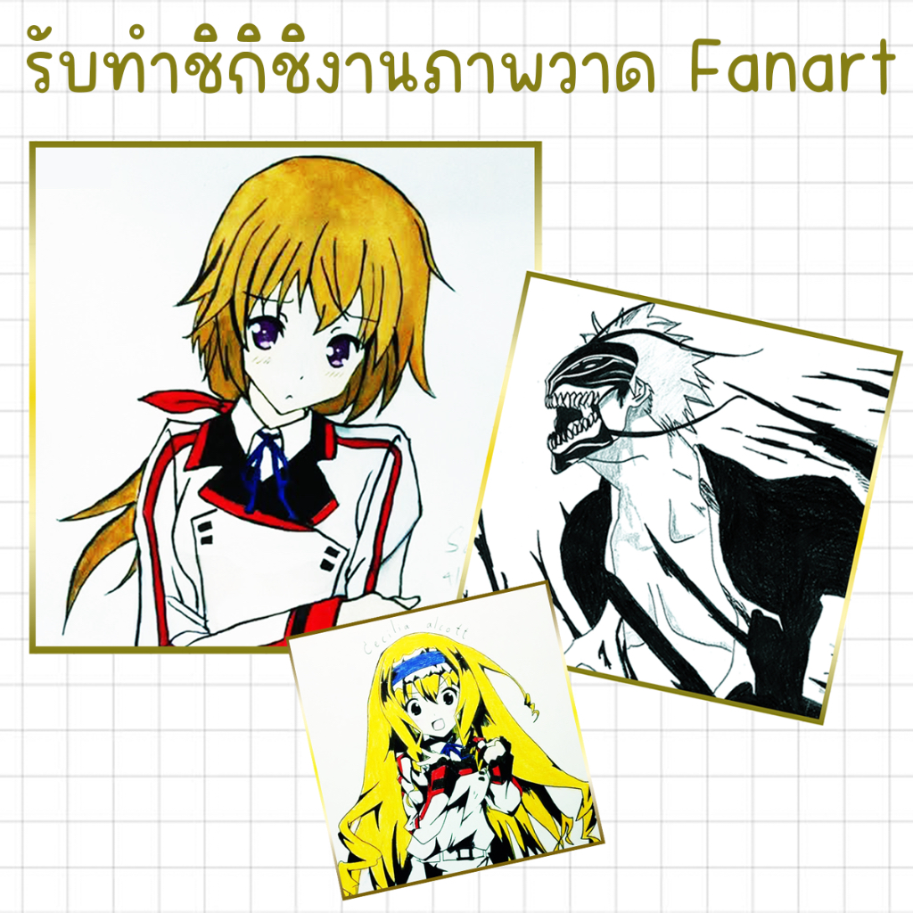 รับทำชิกิชิภาพวาด Fanart ขนาด 17.5×17.5 / 15×15/ 12×12 / 10×10 เซนติเมตร ราคา ถูกที่สุด ดีลบีเคเค