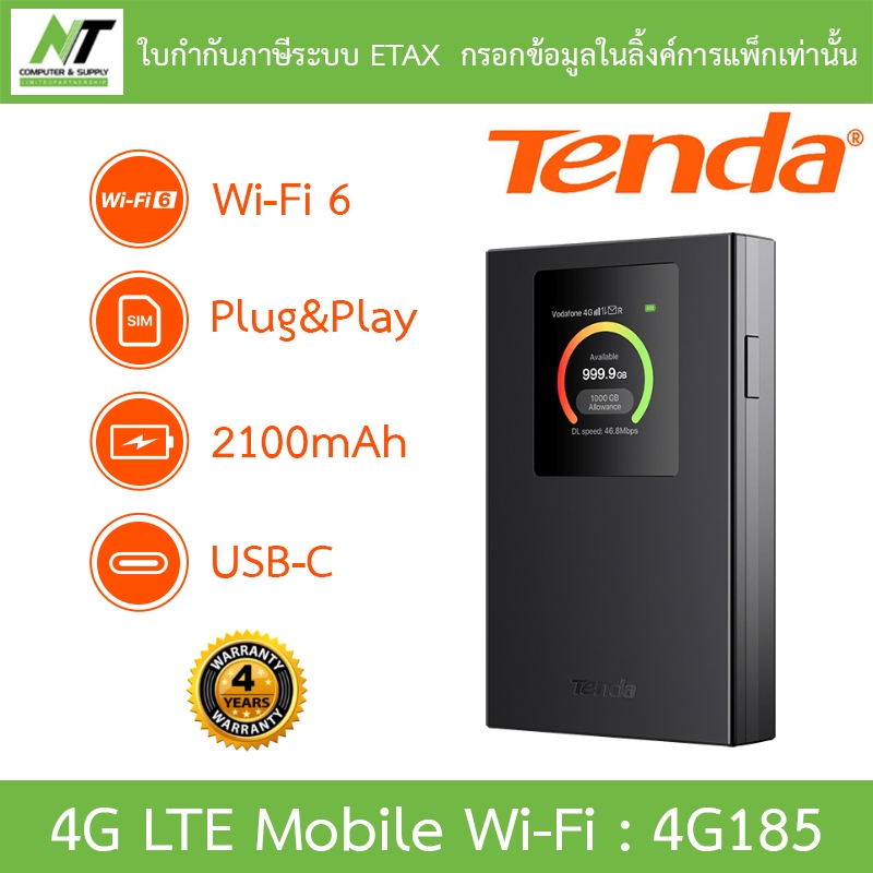 Tenda ไวไฟพกพา 4G LTE Mobile Wi-Fi รุ่น 4G185