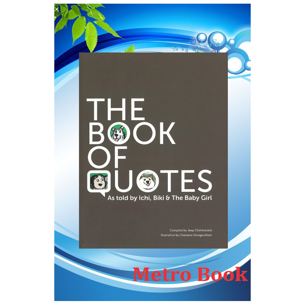 หนังสือ#THE BOOK OF QUOTES (ENG) (ปกแข็ง)#Jeep Chatikavanij#Atikrai Chatikavanij