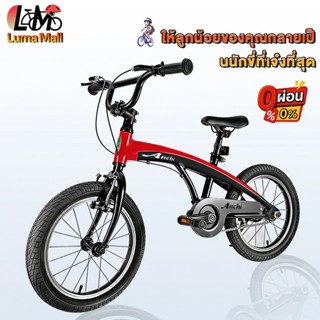 Anchi จักรยานเด็กขนาด 20 นิ้ว จักรยาน โครงเหล็กคาร์บอนสูง คว…