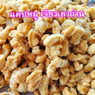 แคบหมู ขนาด 500 กรัม เจ๊ปอโคราช