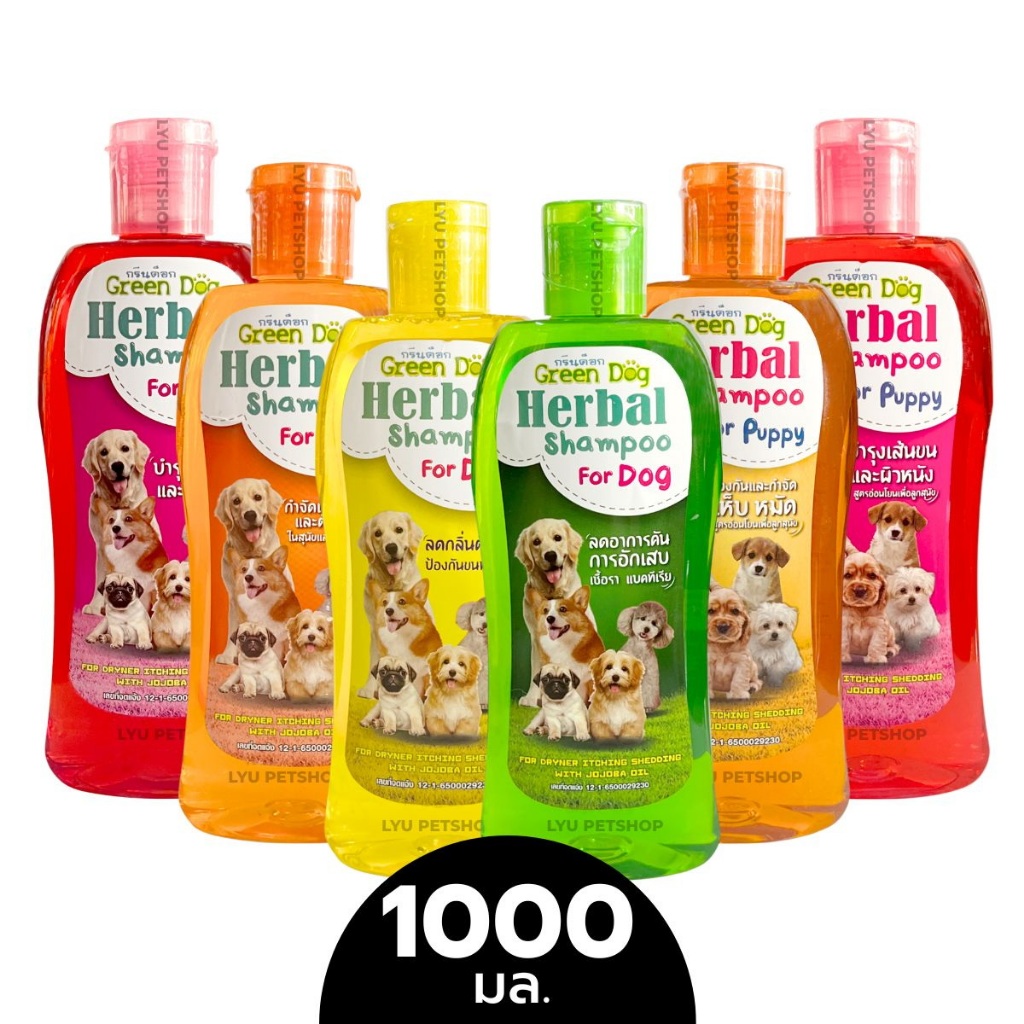 Green Dog Herbal Shampoo กรีนด็อก แชมพูอาบน้ำสมุนไพรสุนัข ลดคัน บำรุงขน กำจัดเห็บหมัด ปริมาณ 1000 มล.