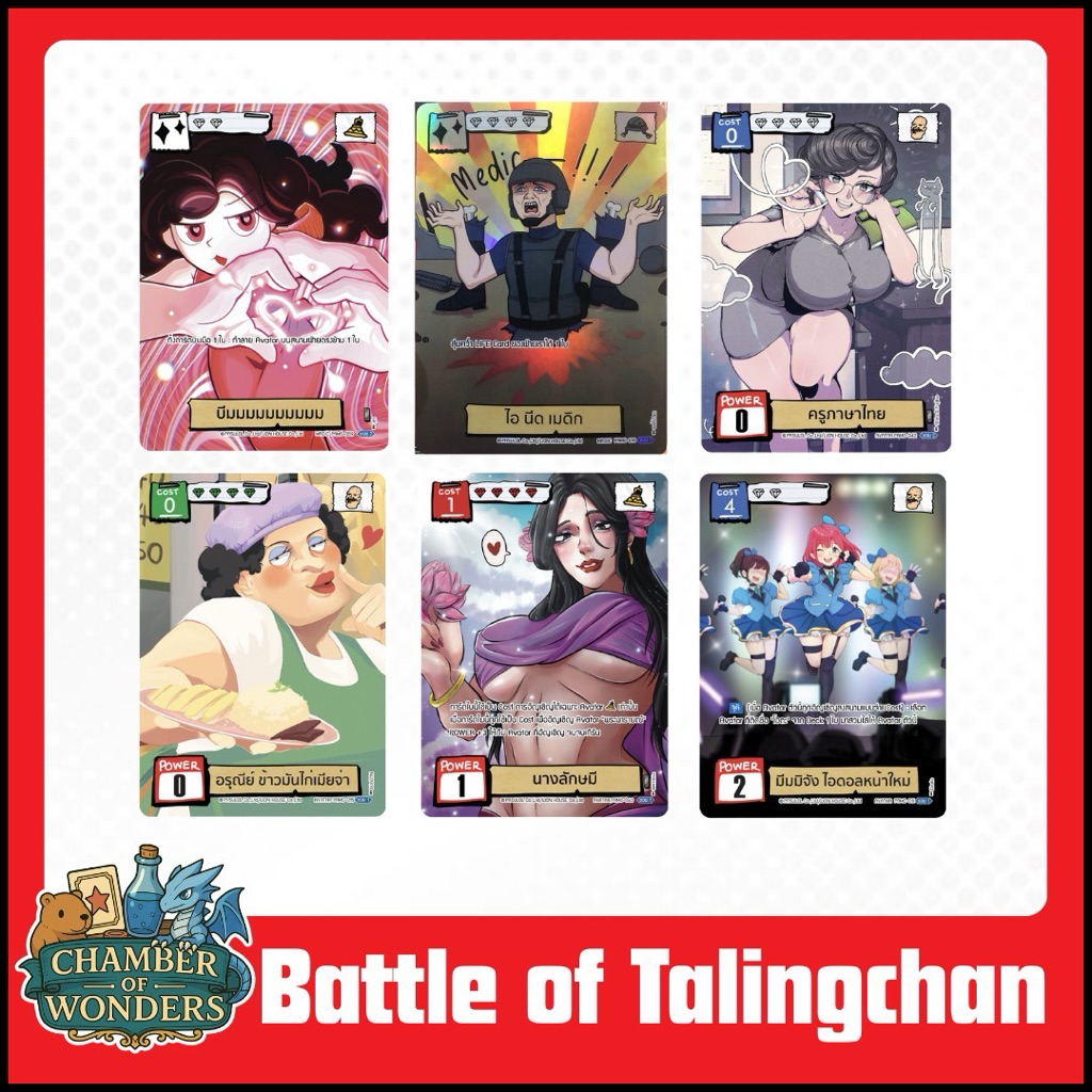 (แยกใบ) การ์ดโปรโมลิมิเต็ด BOT โอเดนย่า Oden-Ya x Battle of Talingchan
