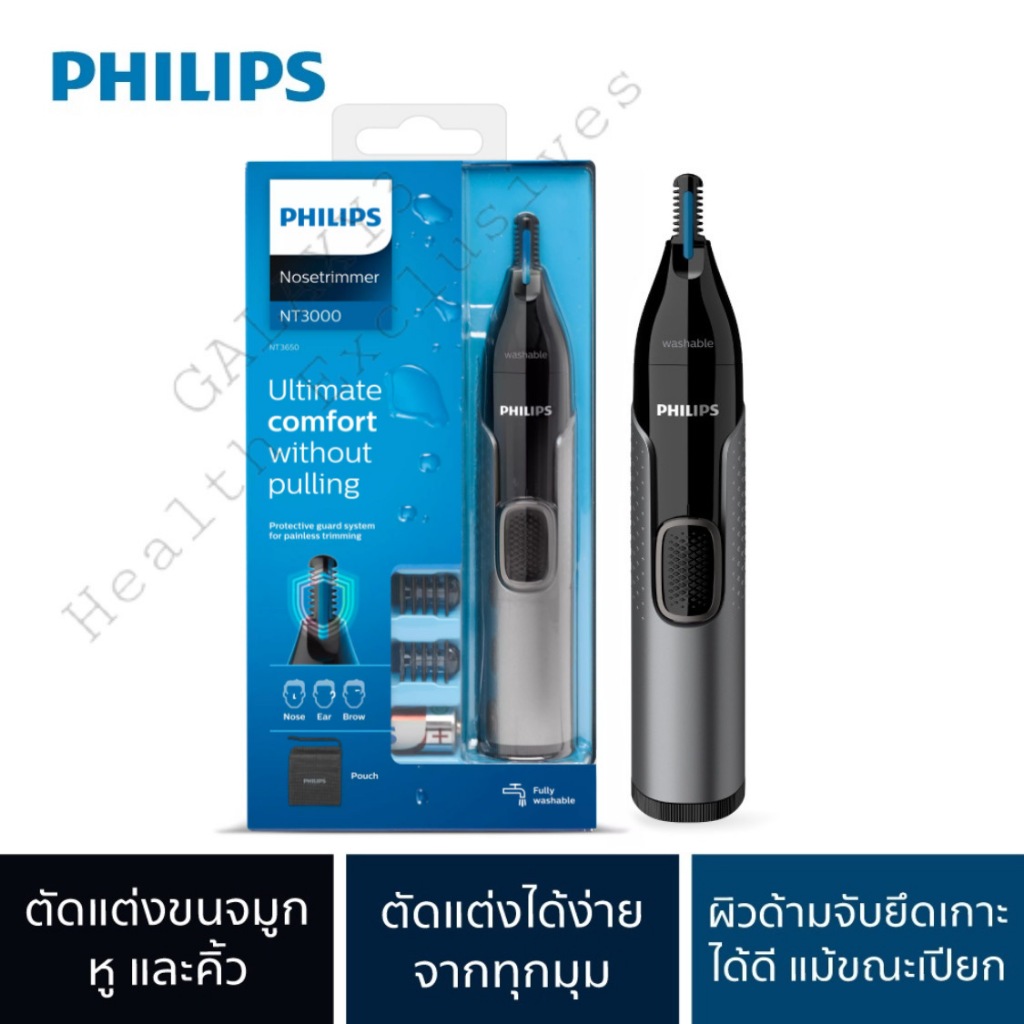 PHILIPS Nose Trimmer เครื่องตกแต่งขนจมูก หู และคิ้ว series 3000 NT3650/16
