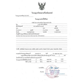 (Live 40%) Ammeltz Yoko Yoko แอมเมลท์ซ โยโกะ–โยโกะ แผ่นประคบความร้อน ช่วยบรรเทาอาการ ปวดหลัง ปวดคอไหล่ ปวดประจำเดือน