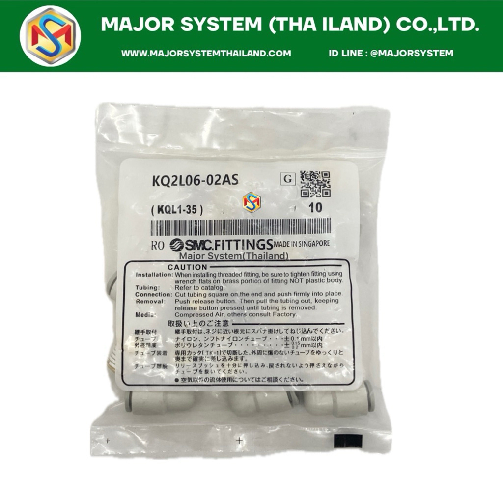SMC 🇯🇵 ข้อต่อลม KQ2H10-02AS , KQ2H08-02AS , KQ2H08-01AS ,  KQ2H06-02AS ข้อต่อลมSMC ข้อต่อSMC Fitting