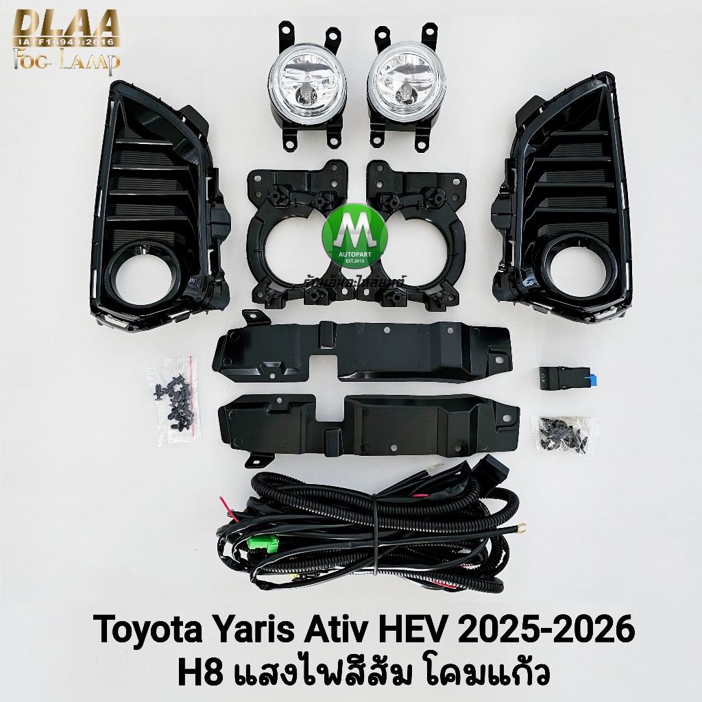 ไฟ​ตัด​หมอก​ TOYOTA​ YARIS​ ATIV HEV 2025 2026 โตโยต้า​ ยา​ริส​เอทีฟ รับประกันสินค้า 3 เดือน